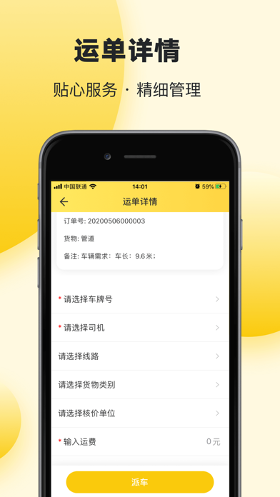 应用截图 2