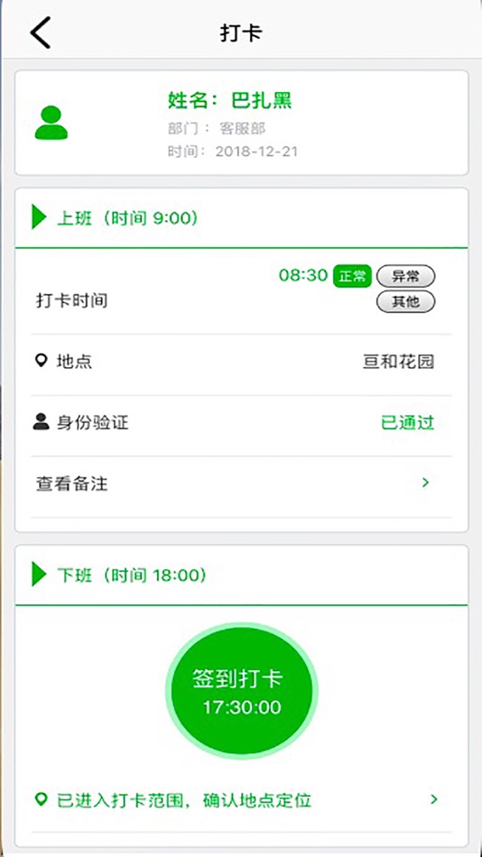 #3. E物业云管家 (iOS) 由: 西安亘和软件开发有限公司