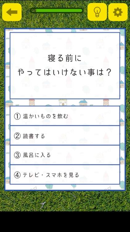 雑学クイズ-生活編-