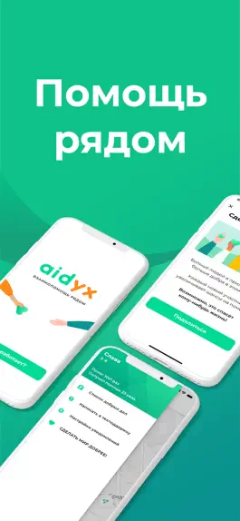 Game screenshot Aidyx mod apk