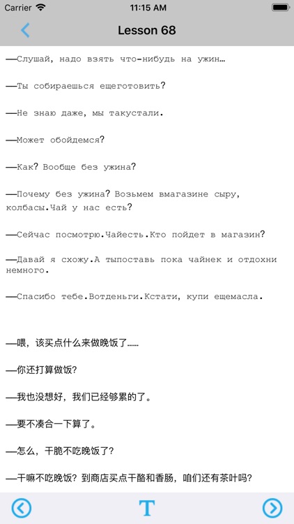 俄语实用口语情景对话