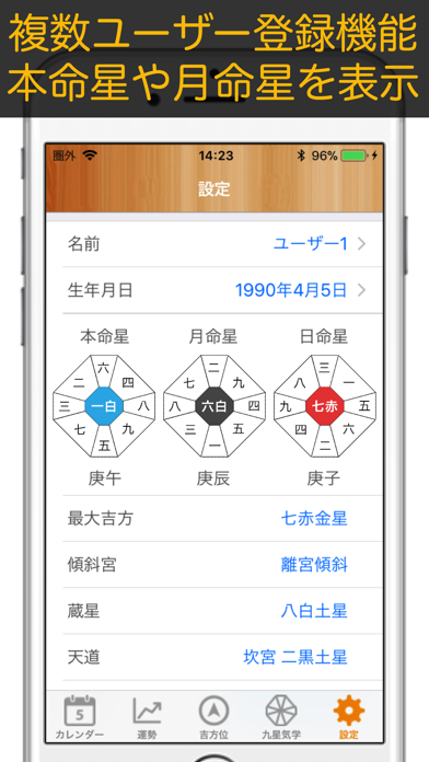 九星カレンダー - 九星気学 -のおすすめ画像5