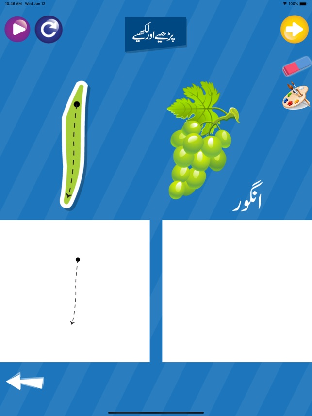 urdu qaida alphabets activity on the app store