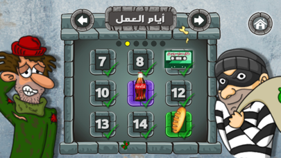 Falafel King ملك الفلافل screenshot 3