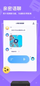 Kido Watch 有问必答的AI电话手表 screenshot #3 for iPhone