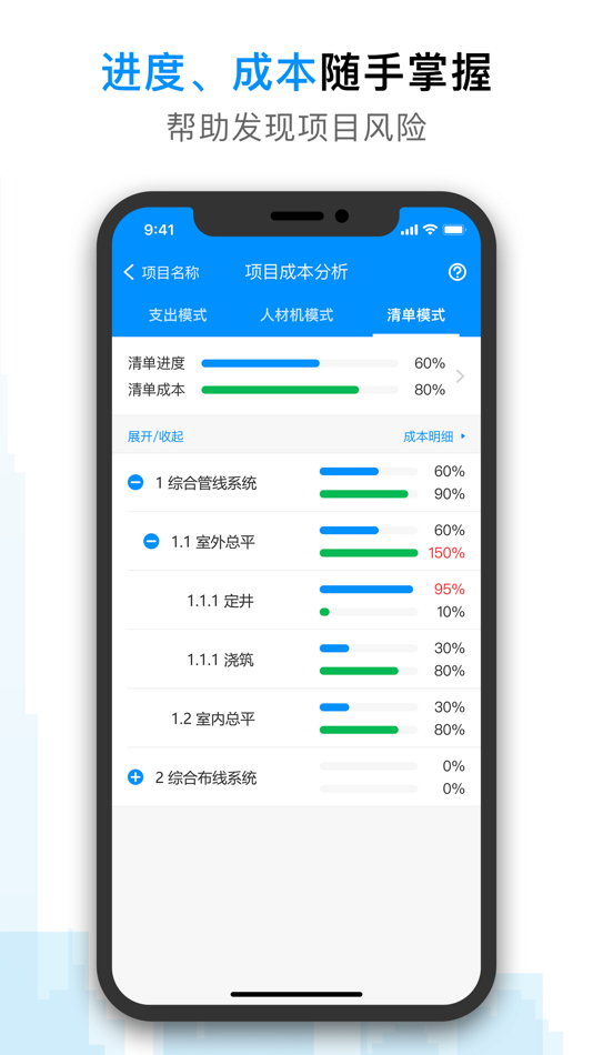 #3. 工程e (iOS) 由: 深圳云联万企科技有限公司