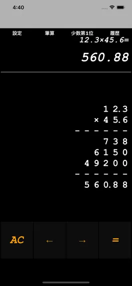 Game screenshot exam_calculate apk