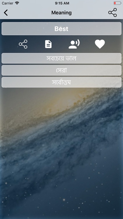 Bangla Dictionary Translator screenshot-3