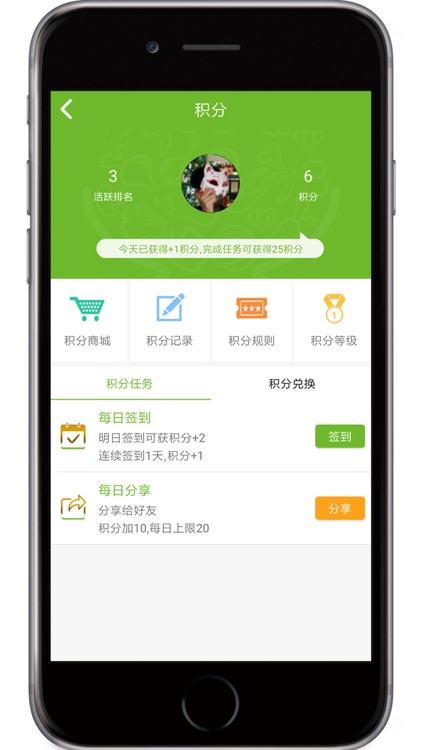 通燕在线 screenshot-3