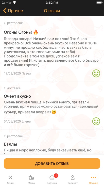 Pizz'N'Roll screenshot-6