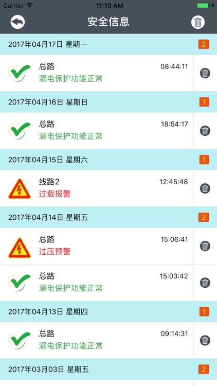 中网智慧 screenshot-3