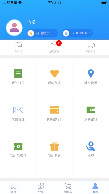 万家乐人人销 screenshot-3