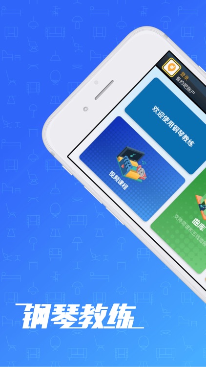 钢琴教练 screenshot-4