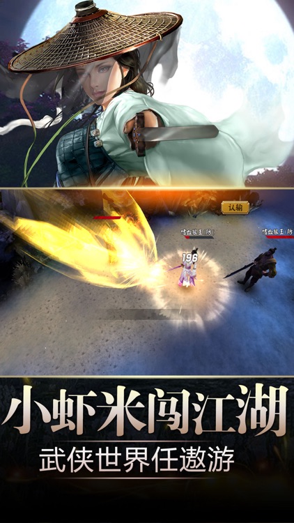 武侠群侠传-单机武侠历险RPG手游
