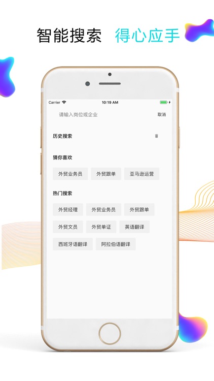 义乌搜才网-义乌人才网招聘平台 screenshot-3
