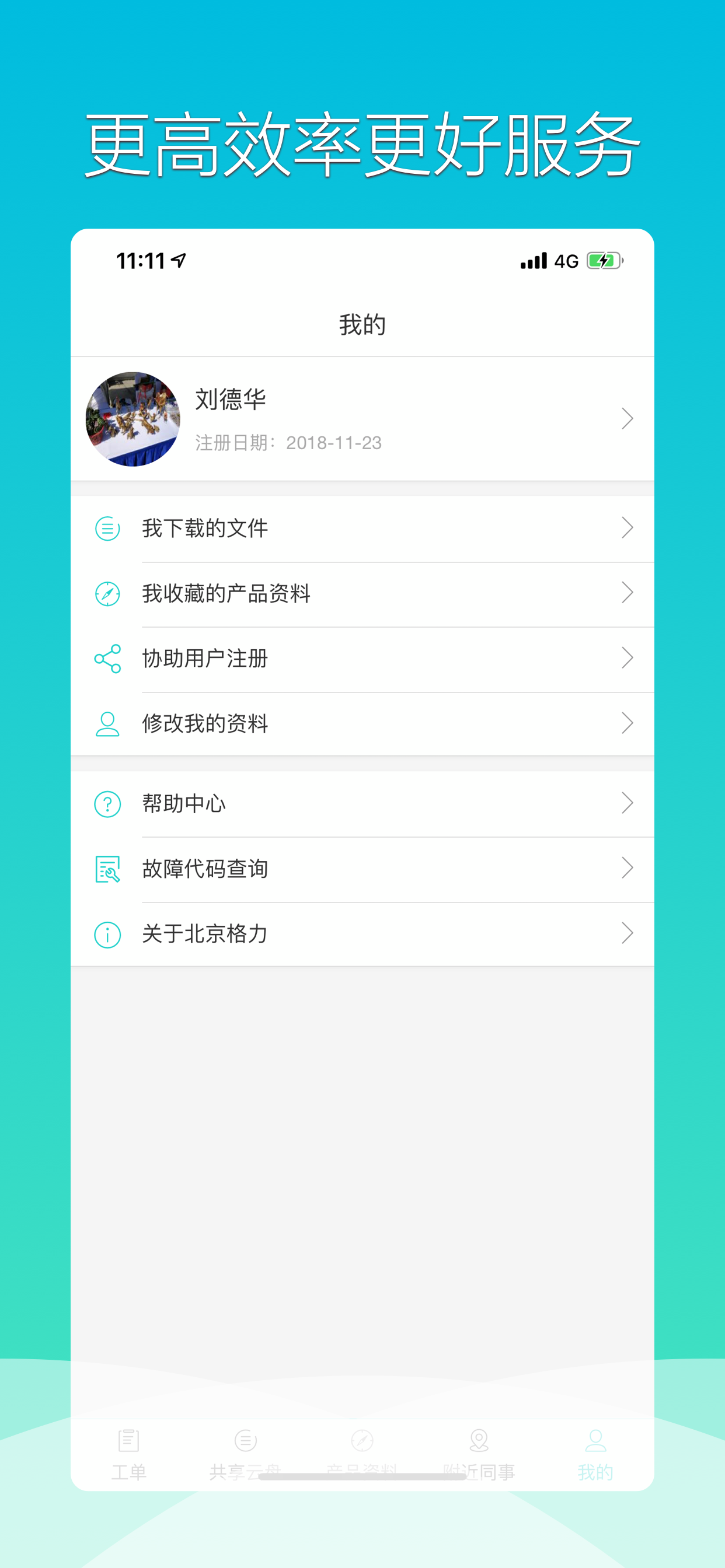 格力荟安装工