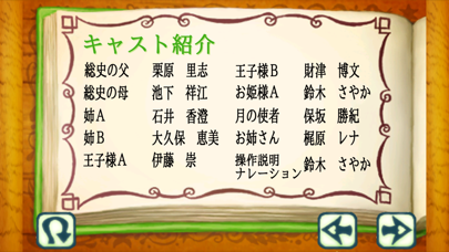 バッドエンド城へようこそ！ iPhone screenshot