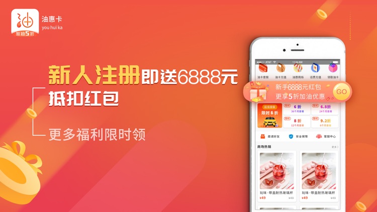 油惠卡-5折加油优惠养车