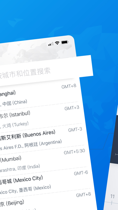 先知世界鐘 - 时间转换器 screenshot