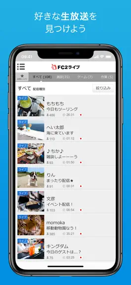 Game screenshot FC2ライブ mod apk