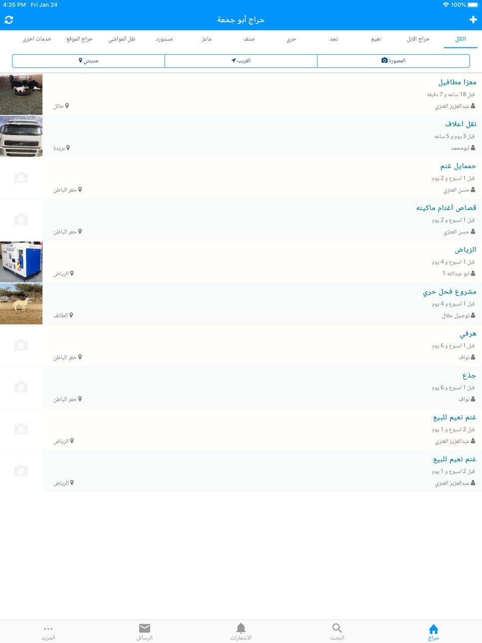 iPad screenshot