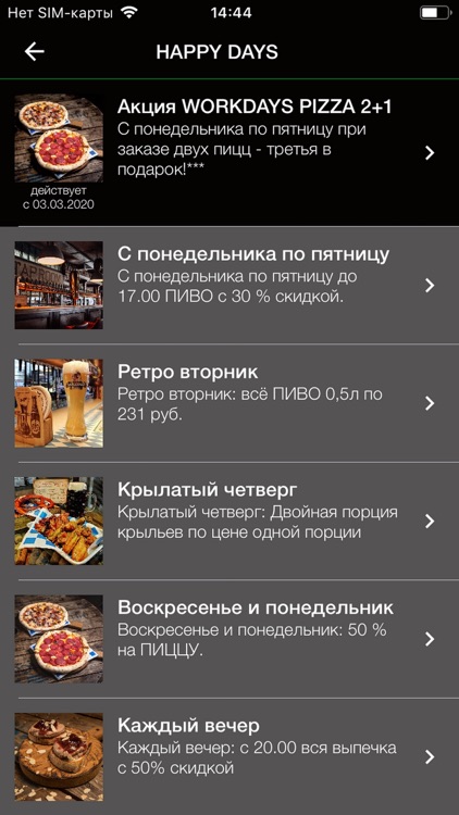 The Old Barn beer & bakery screenshot-4