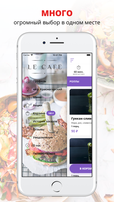 Screenshot #2 pour Le Cafe | Красногорск