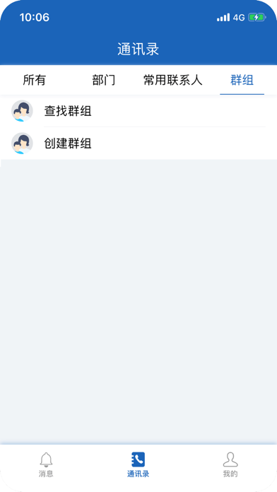 渭南智能政务 screenshot