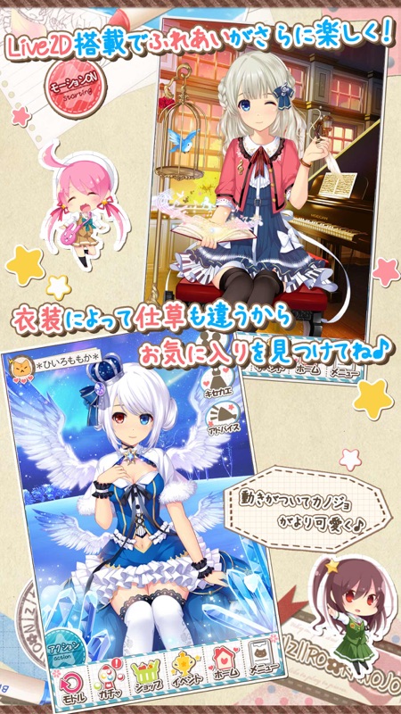 虹色カノジョ２d screenshot 2