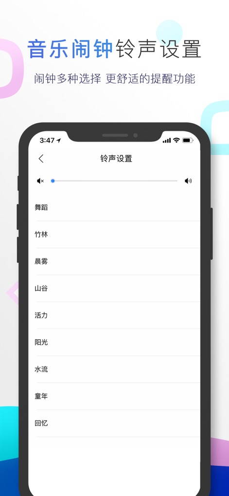 小度音箱——更流畅地体验百度AI智能硬件 - This screenshot highlights the extensive options for alarm ringtones, showcasing choices like "Dance" and "Bamboo Forest," alongside an intuitive volume adjustment slider for a tailored wake-up experience.