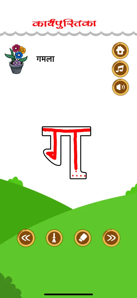 Hindi Varnmala Kids