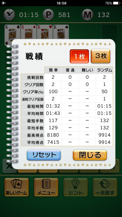 ザ・ソリティア のスクリーンショット