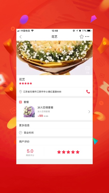 卓越同城 screenshot-3