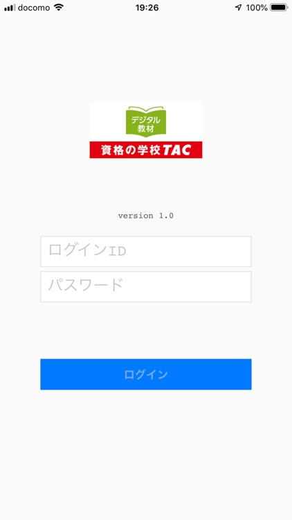 デジタル教材 | 資格の学校TAC