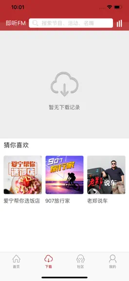 Game screenshot 即听FM apk