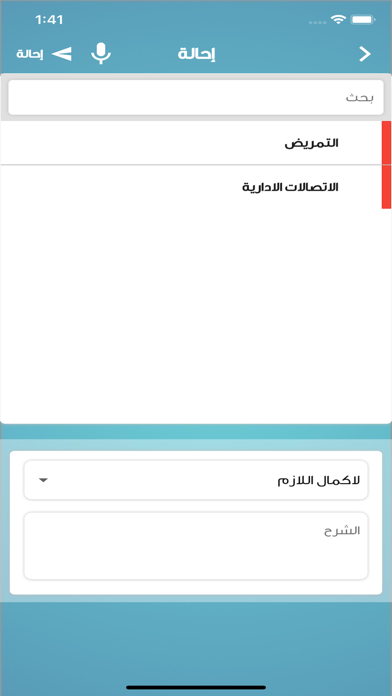 How to cancel & delete Masar4 - Light from iphone & ipad 2