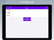 橘汁智慧餐饮 айпад изображения 3