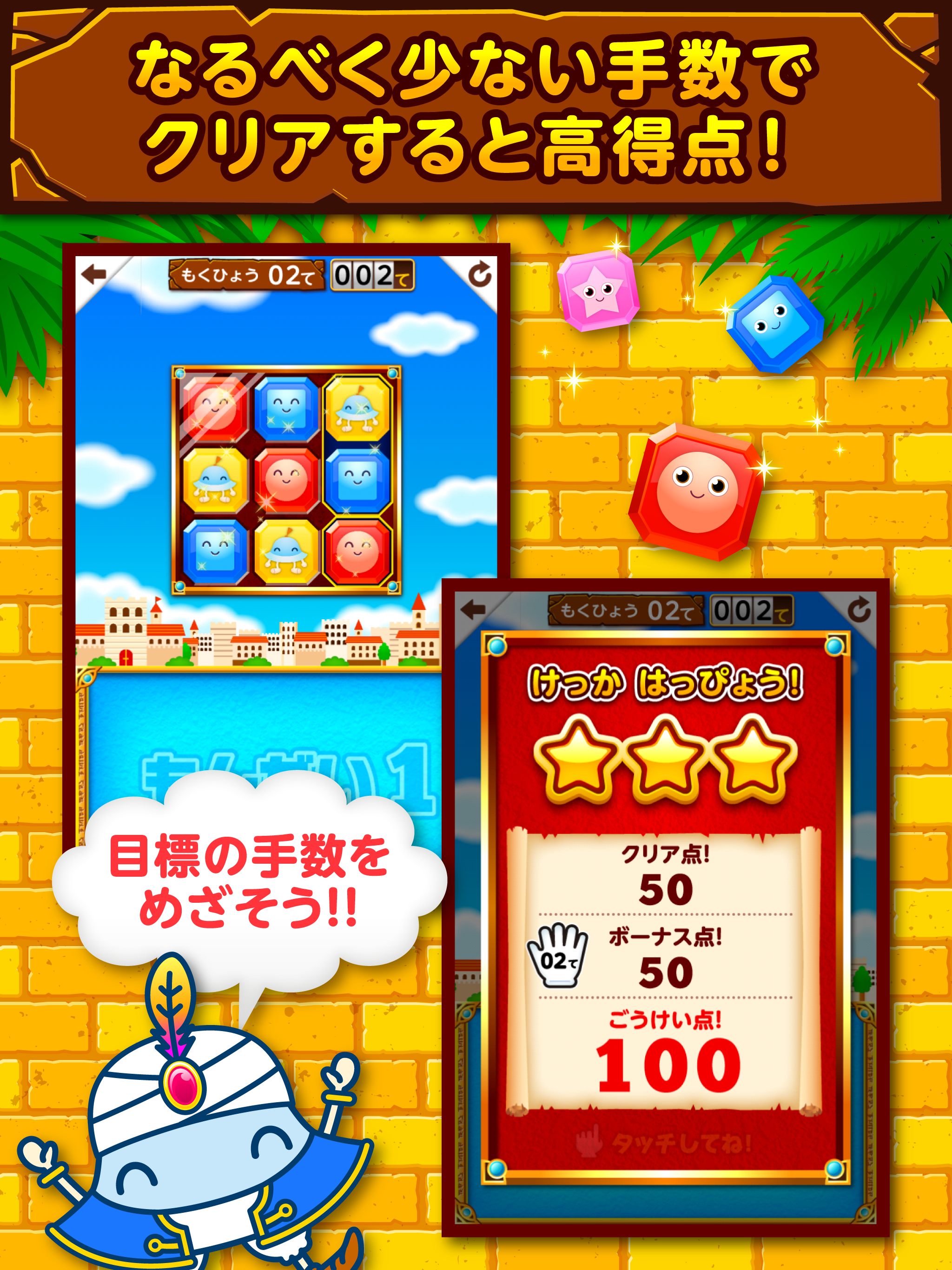 ワオっち！ビッツパズル