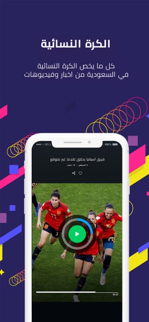 Saudi Coach(圖4)-速報App