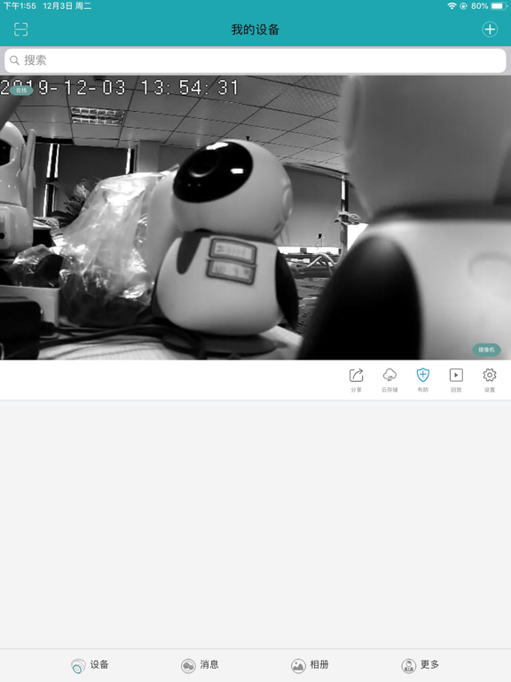 Screenshot #4 pour N520