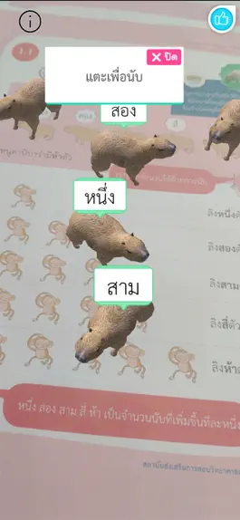 Game screenshot AR สสวท. คณิต ประถม hack