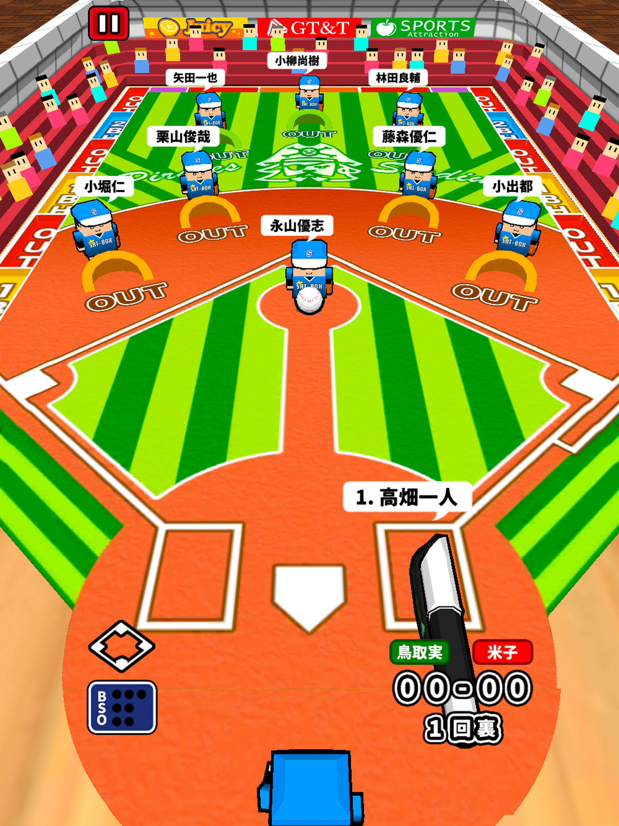 机で野球 screenshot 15