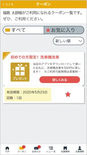 福島オイル・サービス screenshot 2