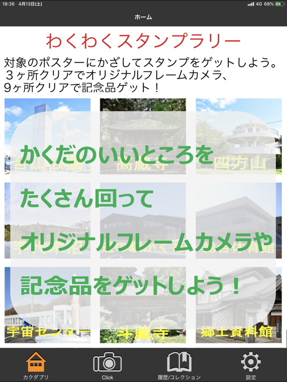 Screenshot #5 pour カクダプリ