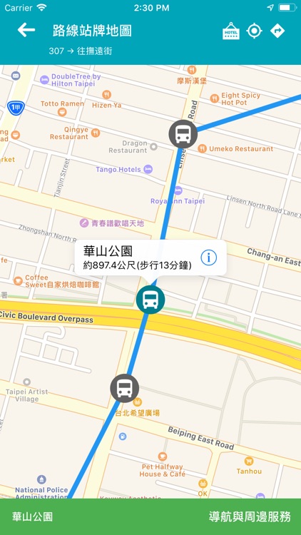 雙北搭公車 screenshot-4