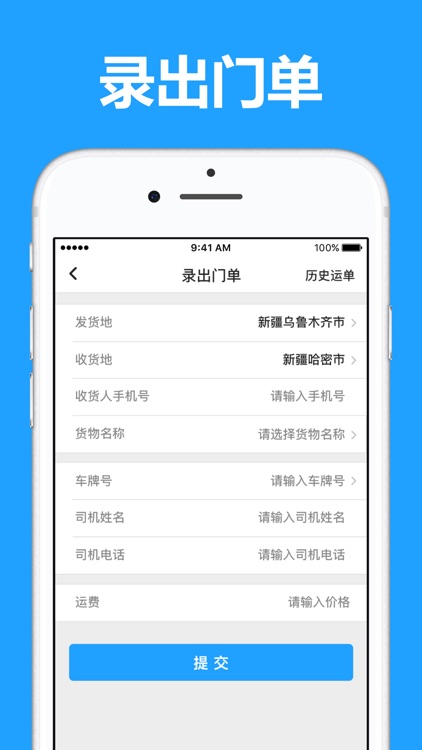 华凌物流园区通 screenshot-3