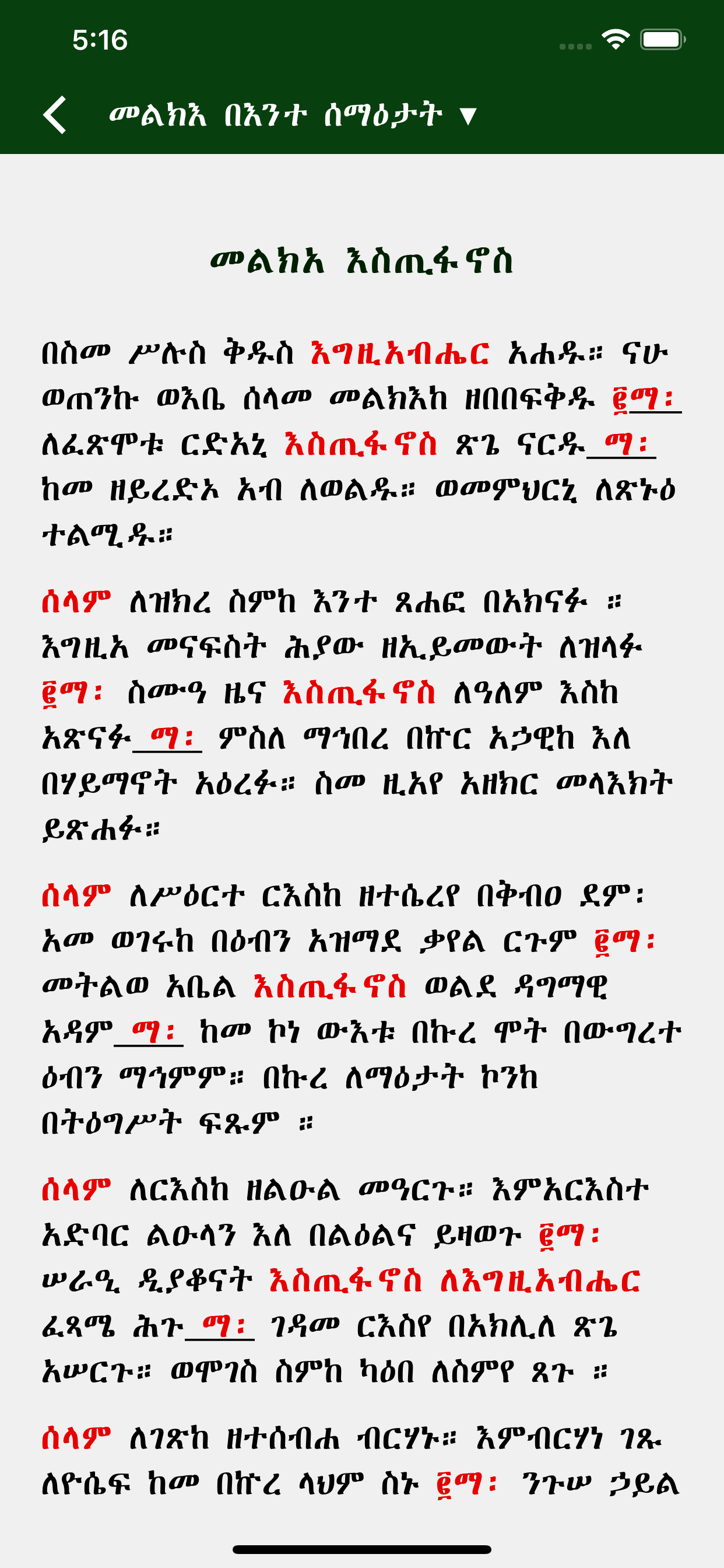Melka Gubae screenshot 10