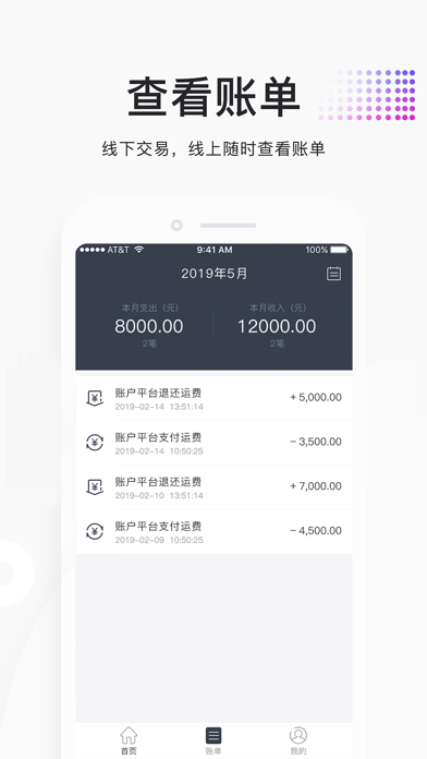 臻好用物流宝 Screenshot