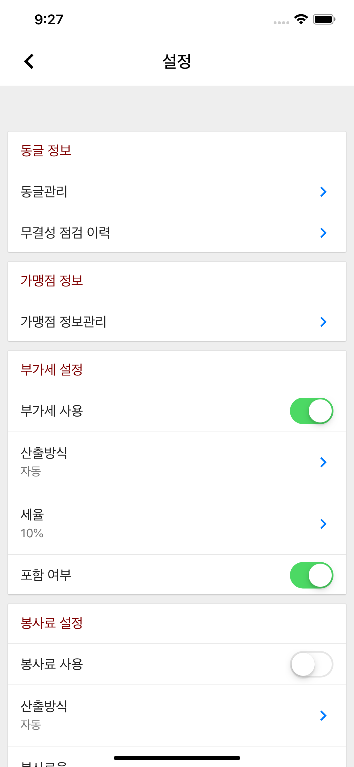 스마트로 모바일결제