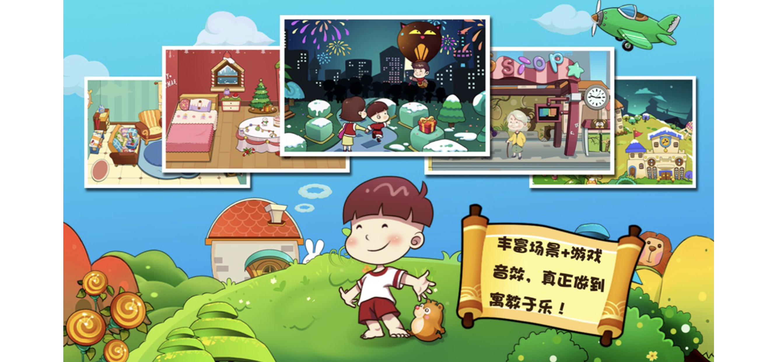 弟子规乐园 (手机版) screenshot 4
